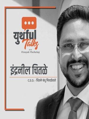 cover image of Youthful Talks S01E01